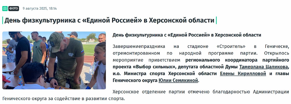 Кіріллова - день фізкультурника